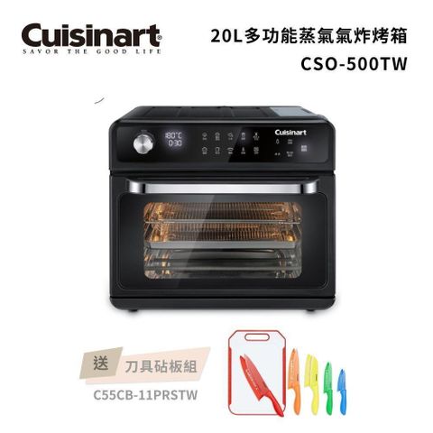 【Cuisinart 美膳雅】20L多功能蒸氣氣炸烤箱 (CSO-500TW)