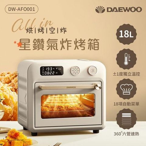 【南紡購物中心】 DAEWOO 18公升智能星鑽氣炸烤箱 DW-AFO001