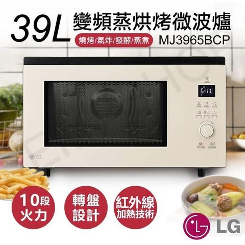 LG 樂金 【南紡購物中心】 送北歐風矽膠廚具10件組39公升變頻蒸烘烤微波爐 MJ3965BCP