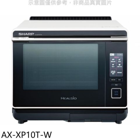 【南紡購物中心】 SHARP夏普【AX-XP10T-W】30公升水波爐微波爐(回函贈
