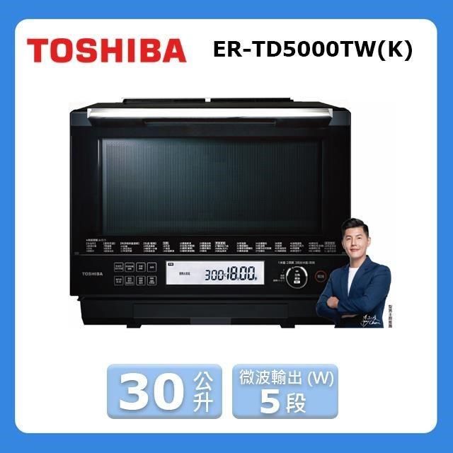 TOSHIBA 東芝 【南紡購物中心】 30L蒸烘烤料理爐