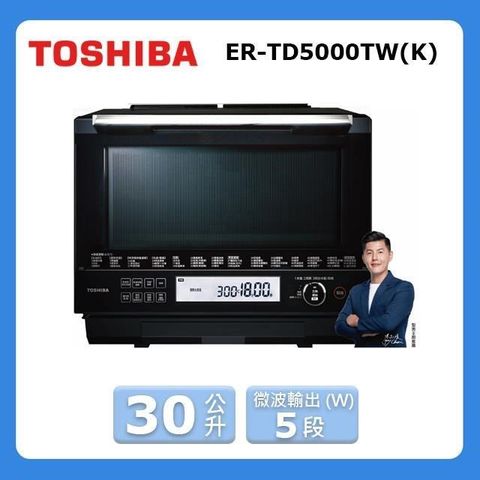 TOSHIBA 東芝 30L蒸烘烤料理爐