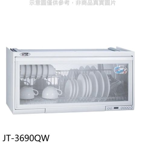 喜特麗 【南紡購物中心】 【JT-3690QW】90公分臭氧電子鐘懸掛式烘碗機(全省安裝)(7-11商品卡100元