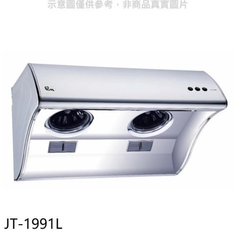 喜特麗 【南紡購物中心】 【JT-1991L】90公分斜背式LED燈排油煙機(全省安裝)(7-11商品卡100元