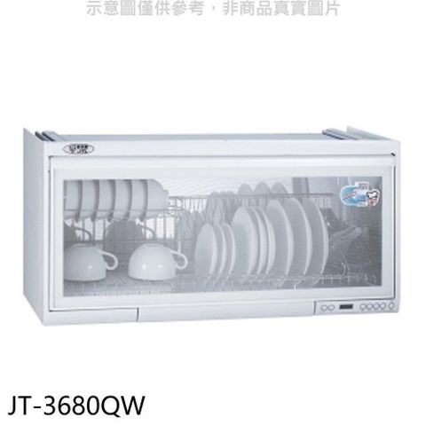 喜特麗 【南紡購物中心】 【JT-3680QW】80公分臭氧電子鐘懸掛式烘碗機(全省安裝)(7-11商品卡200元