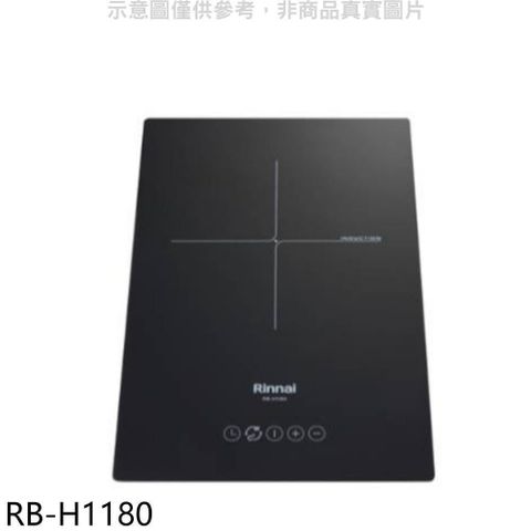 Rinnai 林內 【南紡購物中心】 【RB-H1180】IH智慧感應爐220V單口爐IH爐