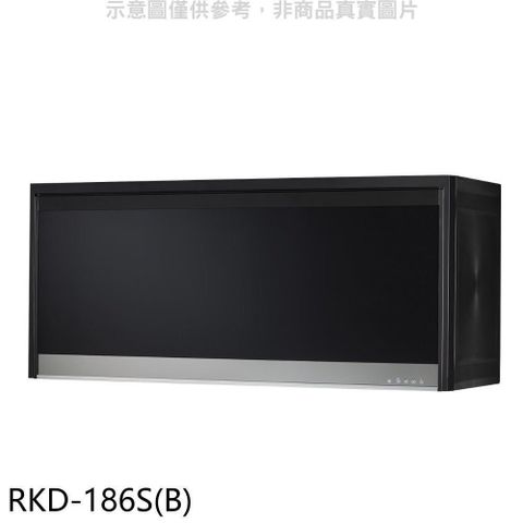 【南紡購物中心】 林內【RKD-186S(B)】懸掛式臭氧黑色80公分烘碗機