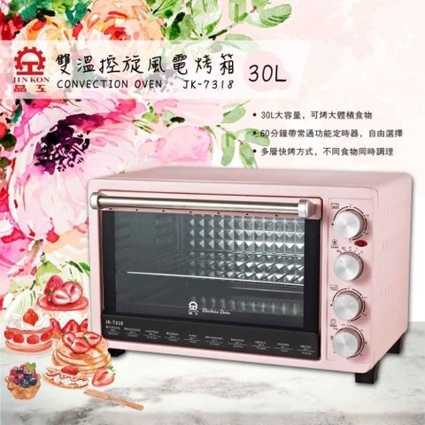 【南紡購物中心】 【晶工牌】 30L雙溫控旋風電烤箱 JK-7318