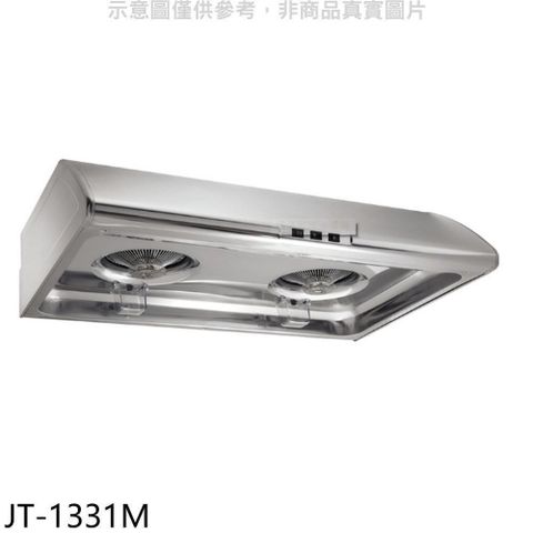 喜特麗 【南紡購物中心】 【JT-1331M】80公分標準型排油煙機(全省安裝