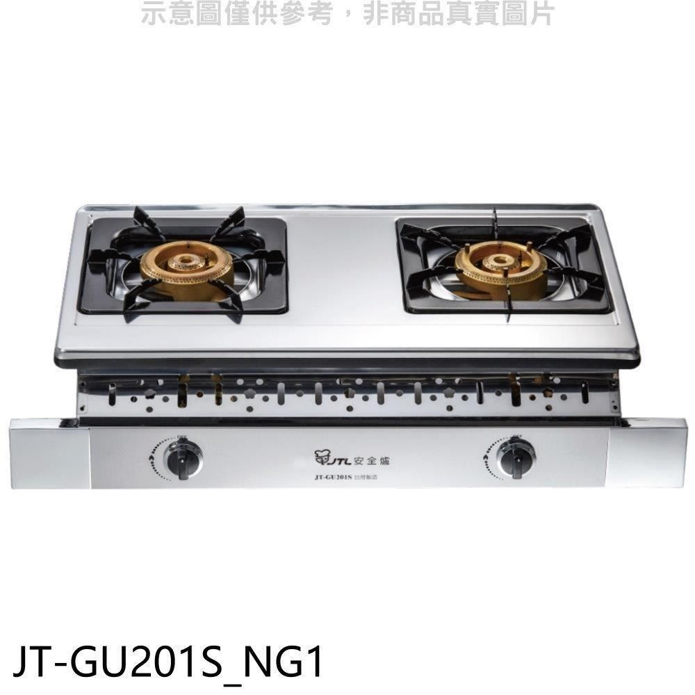 喜特麗 【南紡購物中心】 【JT-GU201S_NG1】雙口銅爐頭嵌入爐白鐵瓦斯爐(全省安裝)(7-11商品卡100元