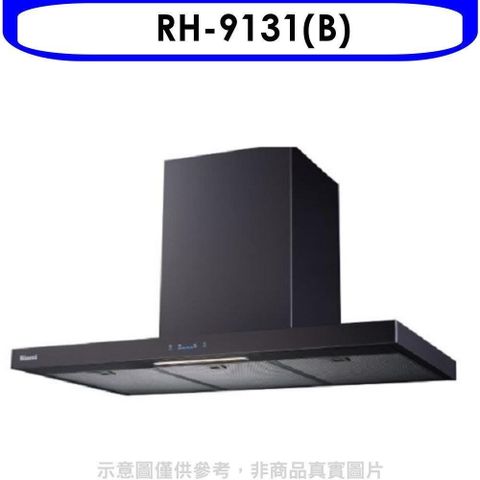 Rinnai 林內 【南紡購物中心】 【RH-9131(B)】倒T型黑色不鏽鋼觸控90公分排油煙機(全省安裝)(7-11商品卡500元