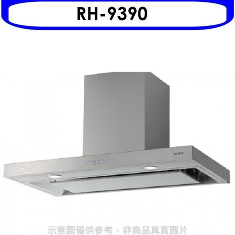 Rinnai 林內 【南紡購物中心】 【RH-9390】倒T型4D直吸電子按鍵90公分排油煙機(全省安裝)(7-11商品卡200元