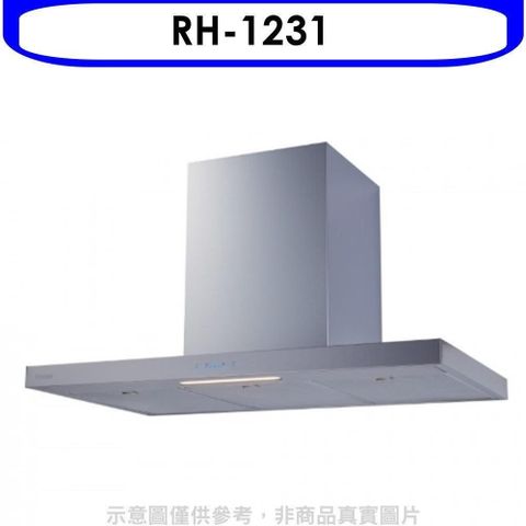 Rinnai 林內 【南紡購物中心】 【RH-1231】倒T型不鏽鋼觸控120公分排油煙機(全省安裝)(7-11商品卡600元