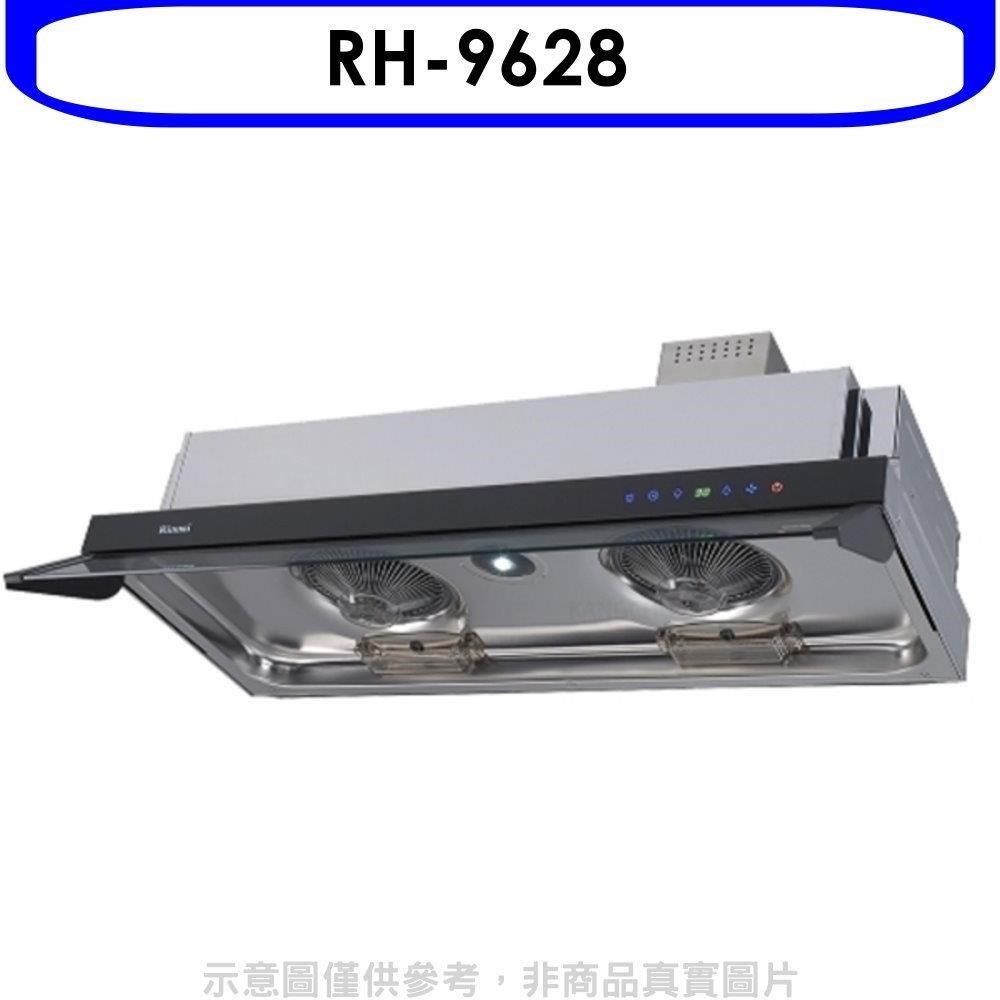 Rinnai 林內 【南紡購物中心】 【RH-9628】隱藏式全直流變頻不鏽鋼90公分排油煙機(全省安裝)(7-11商品卡200元