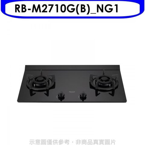 Rinnai 林內 【南紡購物中心】 【RB-M2710G(B)_NG1】LED旋鈕大本體雙口爐極炎瓦斯爐(全省安裝)(7-11商品卡400元