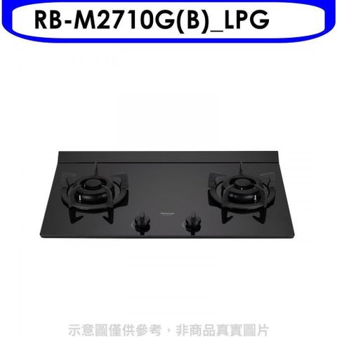 Rinnai 林內 【南紡購物中心】 【RB-M2710G(B)_LPG】LED旋鈕大本體雙口爐極炎瓦斯爐(全省安裝)(7-11商品卡400元