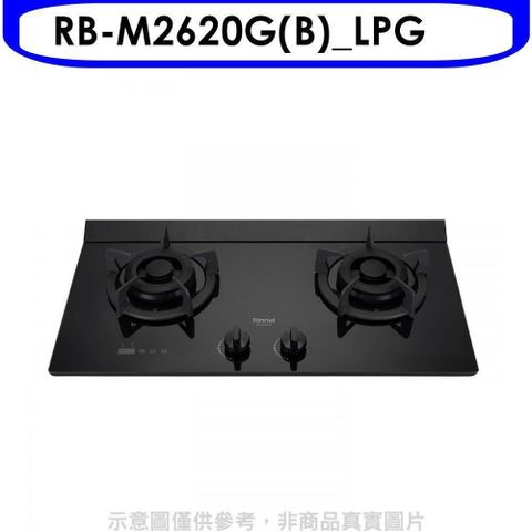 Rinnai 林內 【南紡購物中心】 【RB-M2620G(B)_LPG】LED定時小本體雙口爐極炎瓦斯爐(全省安裝)(7-11商品卡400元