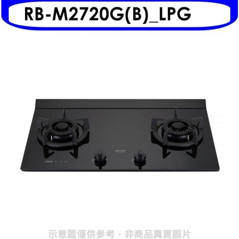 Rinnai 林內 【南紡購物中心】 【RB-M2720G(B)_LPG】LED定時大本體雙口爐極炎瓦斯爐(全省安裝)(7-11商品卡500元