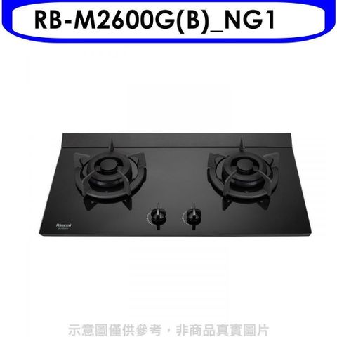 Rinnai 林內 【南紡購物中心】 【RB-M2600G(B)_NG1】小本體雙口爐極炎爐瓦斯爐(全省安裝)(7-11商品卡300元