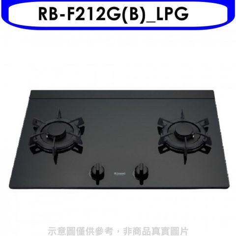 Rinnai 林內 【南紡購物中心】 【RB-F212G(B)_LPG】雙口LOTUS玻璃檯面爐黑LED瓦斯爐(全省安裝