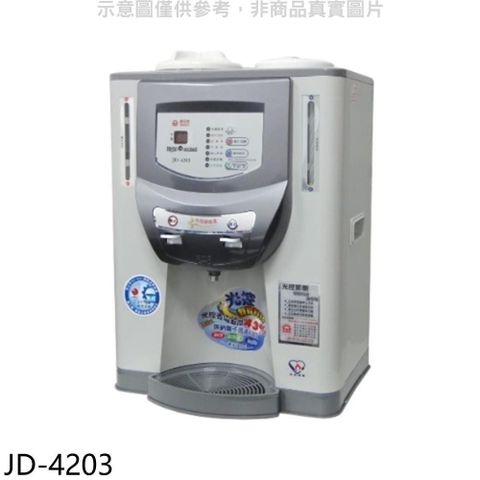 【南紡購物中心】 晶工牌【JD-4203】光控溫度顯示開飲機開飲機