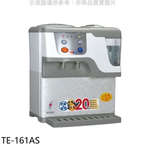 【南紡購物中心】 東龍【TE-161AS】蒸汽式溫熱開飲機
