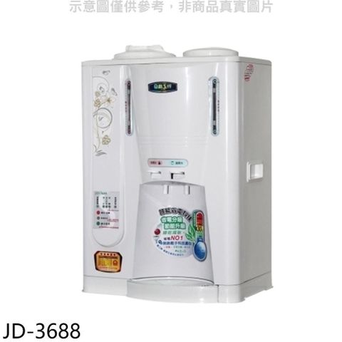【南紡購物中心】 晶工牌【JD-3688】單桶溫熱開飲機