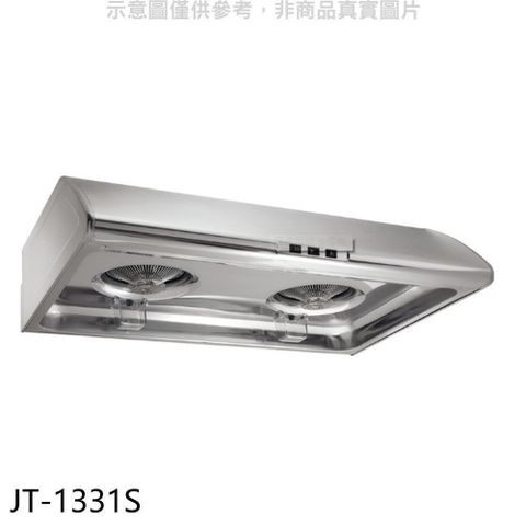 喜特麗 【南紡購物中心】 【JT-1331S】70公分標準型排油煙機(全省安裝