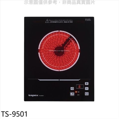 TOPAX 莊頭北 【南紡購物中心】 【TS-9501】220V單口電陶爐(全省安裝)(7-11商品卡2300元