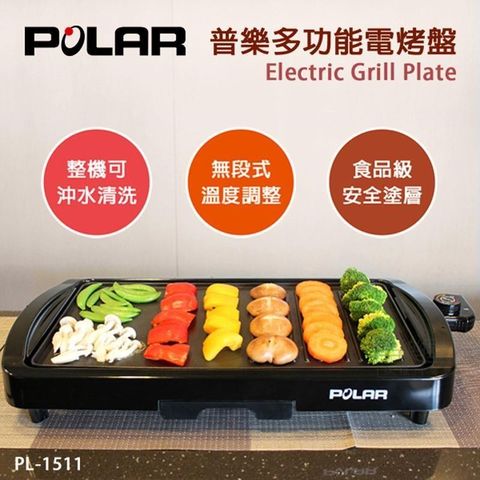 富樂屋 【南紡購物中心】 POLAR 普樂多功能電烤盤 PL-1511