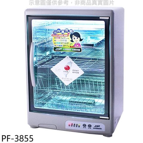 【南紡購物中心】 友情牌【PF-3855】70公升四層紫外線烘碗機