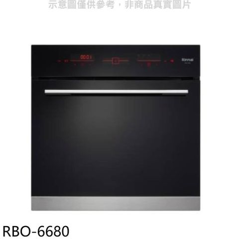 Rinnai 林內 【南紡購物中心】 【RBO-6680】嵌入式電烤箱烤箱(全省安裝