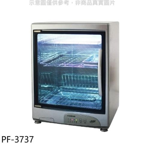 【南紡購物中心】 友情牌【PF-3737】三層不鏽鋼紫外線烘碗機