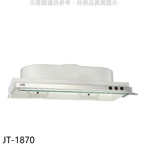 喜特麗 【南紡購物中心】 【JT-1870】70公分隱藏式超薄型排油煙機(全省安裝)(7-11商品卡100元