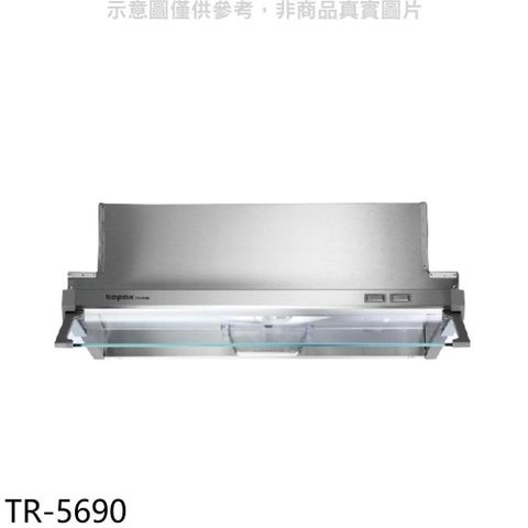 TOPAX 莊頭北 【南紡購物中心】 【TR-5690】60公分隱藏式排油煙機(全省安裝)(7-11商品卡1600元