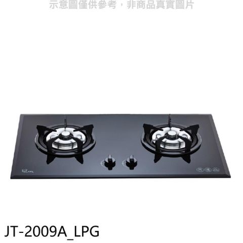 喜特麗 【南紡購物中心】 【JT-2009A_LPG】二口爐檯面爐玻璃黑色瓦斯爐(全省安裝)(7-11商品卡200元