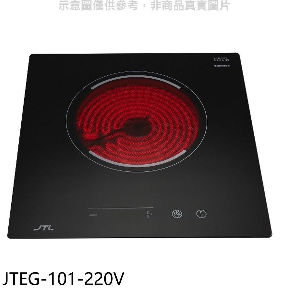 喜特麗 【南紡購物中心】 【JTEG-101-220V】220V單口電陶爐(全省安裝