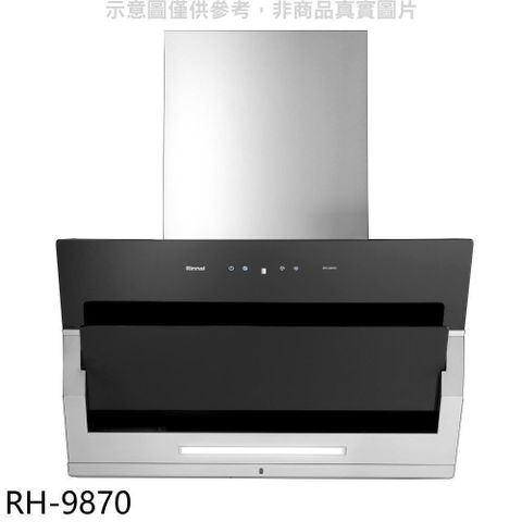 Rinnai 林內 【南紡購物中心】 【RH-9870】近吸式90公分排油煙機(全省安裝)