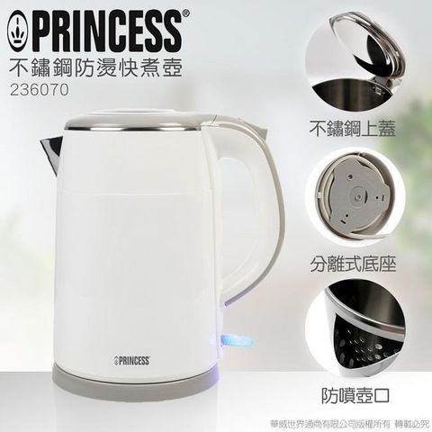 PRINCESS 荷蘭公主 【南紡購物中心】  1.5L不鏽鋼防燙快煮壺(白) 236070