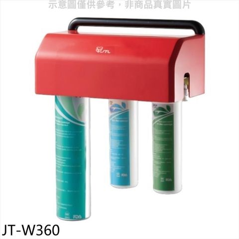 喜特麗 【南紡購物中心】 【JT-W360】三道式淨水器(全省安裝)(7-11商品卡700元