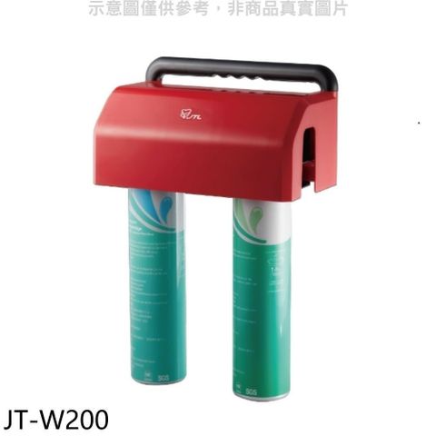 【南紡購物中心】 喜特麗【JT-W200】雙道式淨水器(全省安裝)(7-11商品卡800元