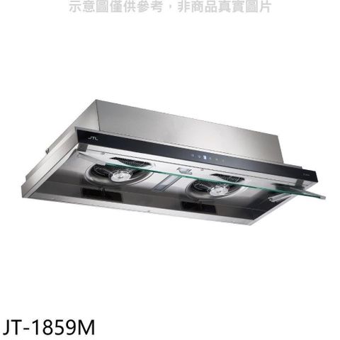 喜特麗 【南紡購物中心】 【JT-1859M】80公分變頻隱藏式排油煙機(全省安裝)(7-11商品卡900元