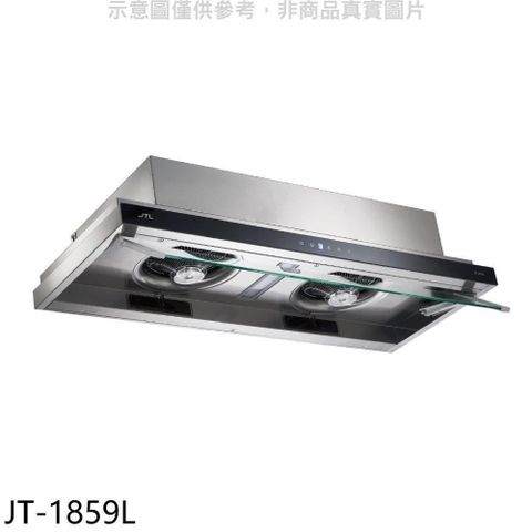 喜特麗 【南紡購物中心】 【JT-1859L】90公分變頻隱藏式排油煙機(全省安裝)(7-11商品卡900元