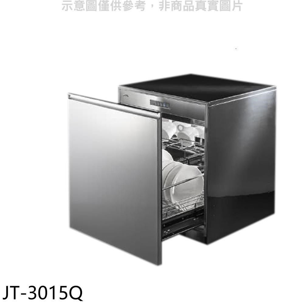 喜特麗 【南紡購物中心】 【JT-3015Q】50公分不含門板烘碗機(全省安裝)(7-11商品卡1300元