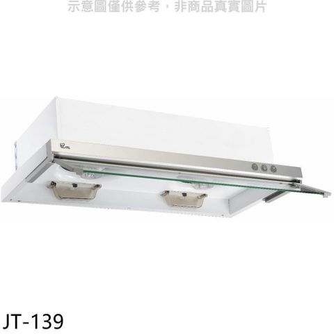 喜特麗 【南紡購物中心】 【JT-139】90公分隱藏式超薄型排油煙機(全省安裝)(7-11商品卡100元