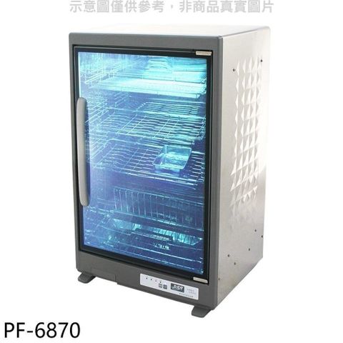 【南紡購物中心】 友情牌【PF-6870】四層紫外線烘碗機
