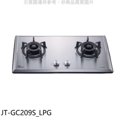 喜特麗 【南紡購物中心】 【JT-GC209S_LPG】二口爐檯面爐瓦斯爐(全省安裝)(7-11商品卡100元