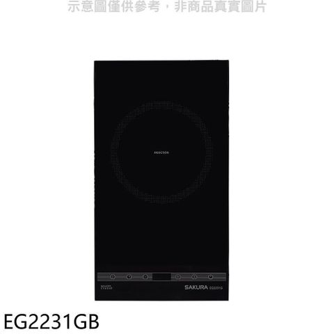 SAKURA 櫻花 【南紡購物中心】 【EG2231GB】單口IH感應爐IH爐(含標準安裝)