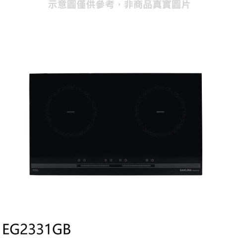 SAKURA 櫻花 【南紡購物中心】 【EG2331GB】雙口IH感應爐IH爐(含標準安裝)