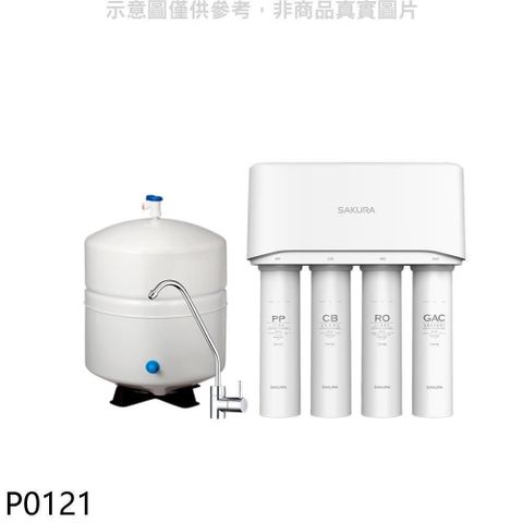 SAKURA 櫻花 【南紡購物中心】 【P0230】RO淨水器(含標準安裝)